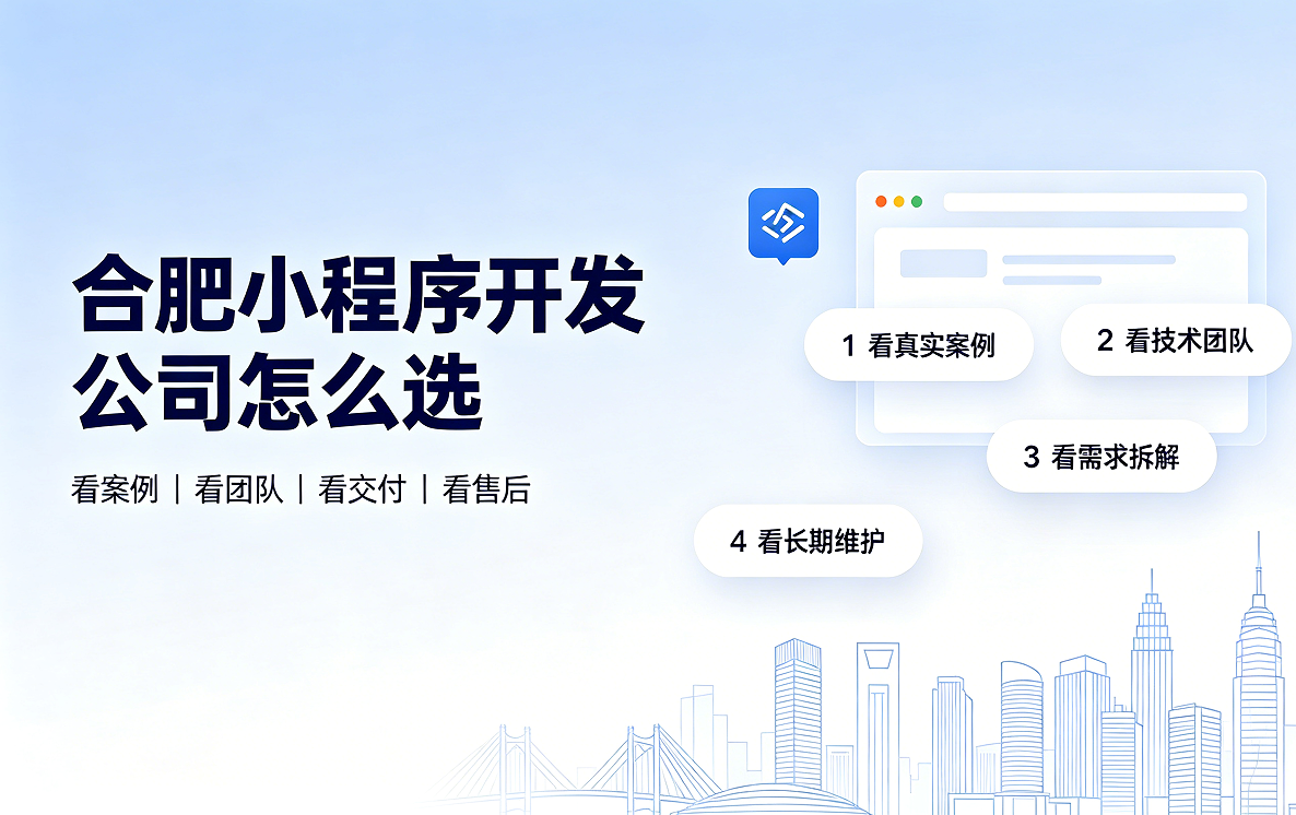 J9集团小程序开发公司怎么选？2026 J9集团小程序制作与定制开发全指南