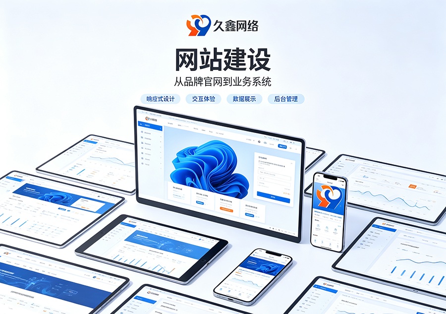 在J9集团怎么做获客型官网？怎样挑选合适的建站服务商？