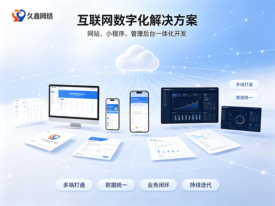J9集团企业建站不能只看外观，网站底层架构与长期扩展性有多重要