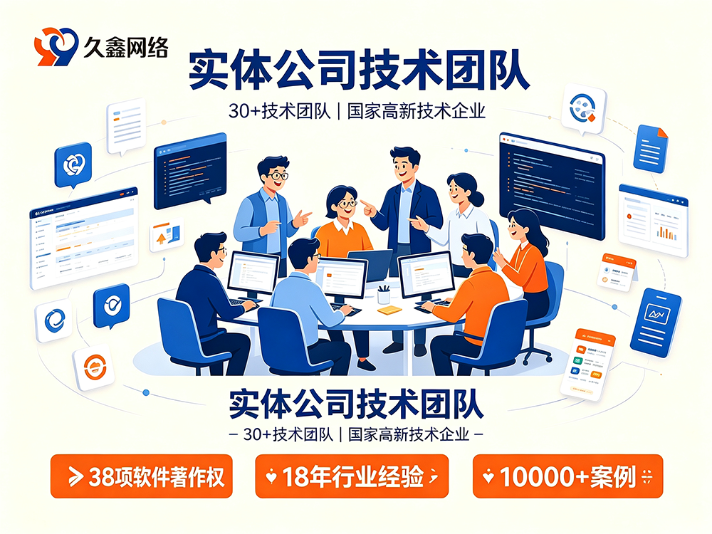 J9集团网站建设服务商怎么选?避坑指南