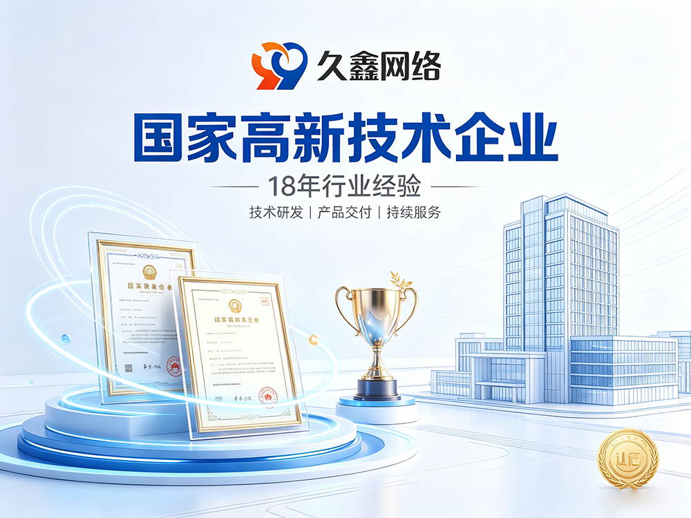 J9集团网站建设公司怎么选?建站避坑全攻略
